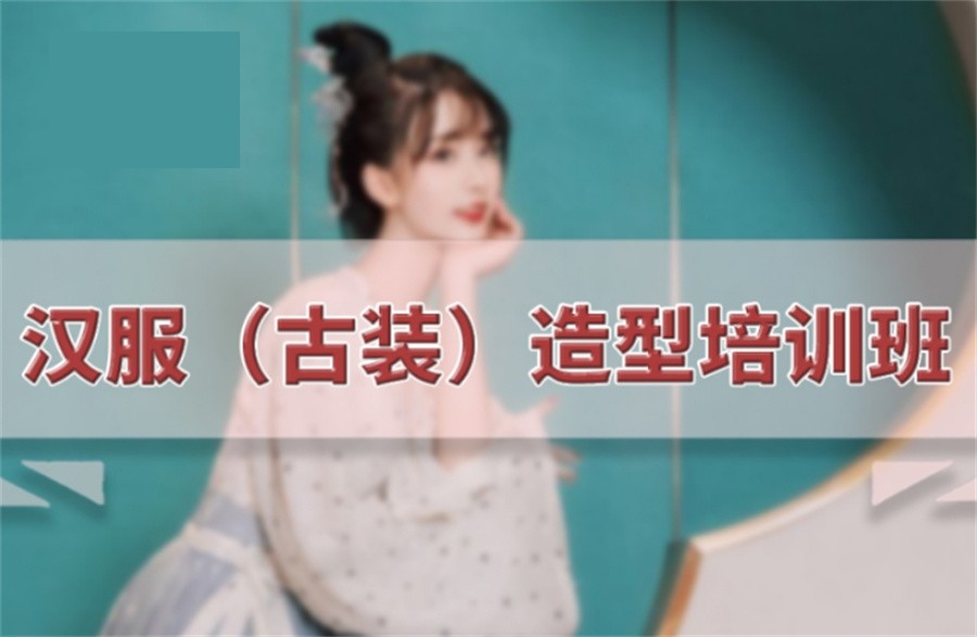 影视造型化妆培训机构 影视造型化妆培训机构