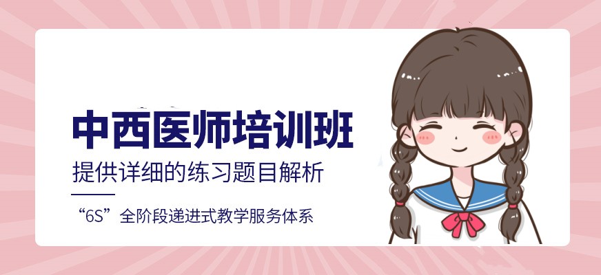 2025南昌更新前十中医医师培训学校排行榜一览.jpg 2025南昌更新前十中医医师培训学校排行榜一览.jpg