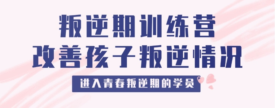 排名更新一览十大叛逆专门戒网瘾学校名单参考 排名更新一览十大叛逆专门戒网瘾学校名单参考