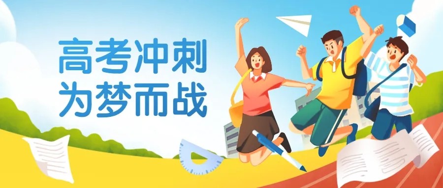 南京前五名高三高考辅导机构汇总top5 南京前五名高三高考辅导机构汇总top5