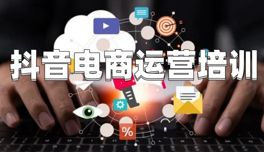 2025哈尔滨十大热门抖音电商运营培训机构一览top排名