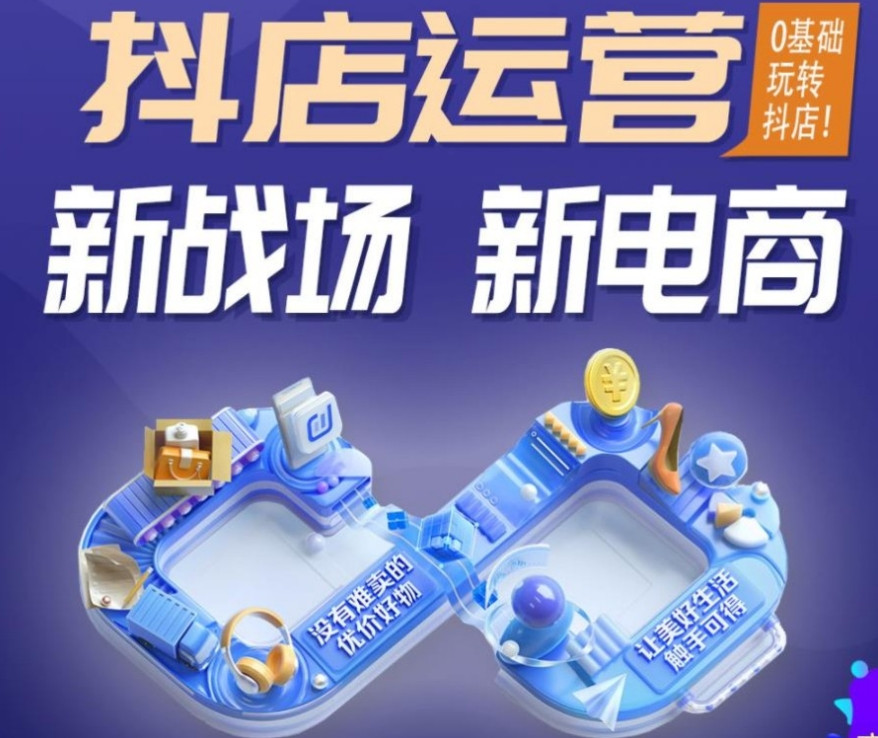 2025哈尔滨十大热门抖音电商运营培训机构一览top排名