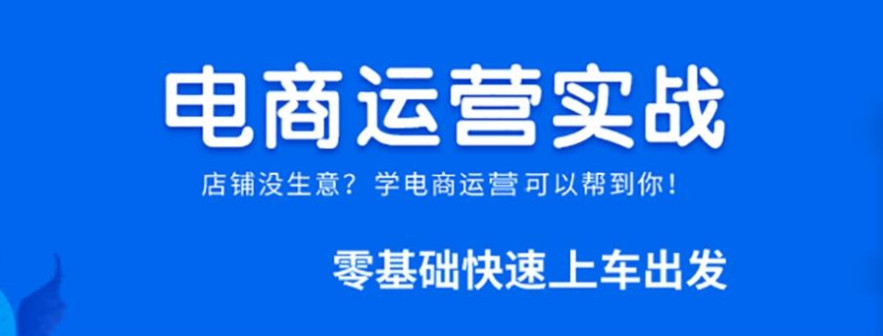 2025哈尔滨十大热门抖音电商运营培训机构一览top排名