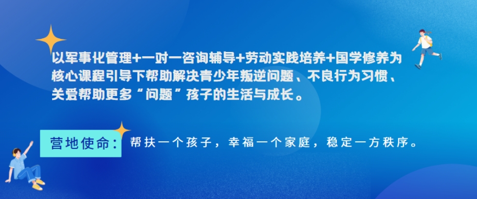 全封闭青少年叛逆戒网瘾学校 全封闭青少年叛逆戒网瘾学校