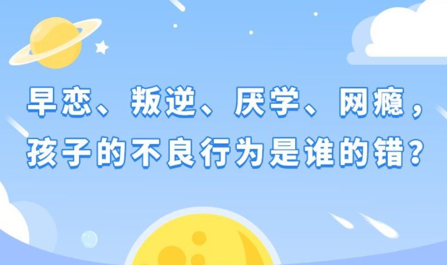 青少年网瘾大黑白颠倒改正 青少年网瘾大黑白颠倒改正