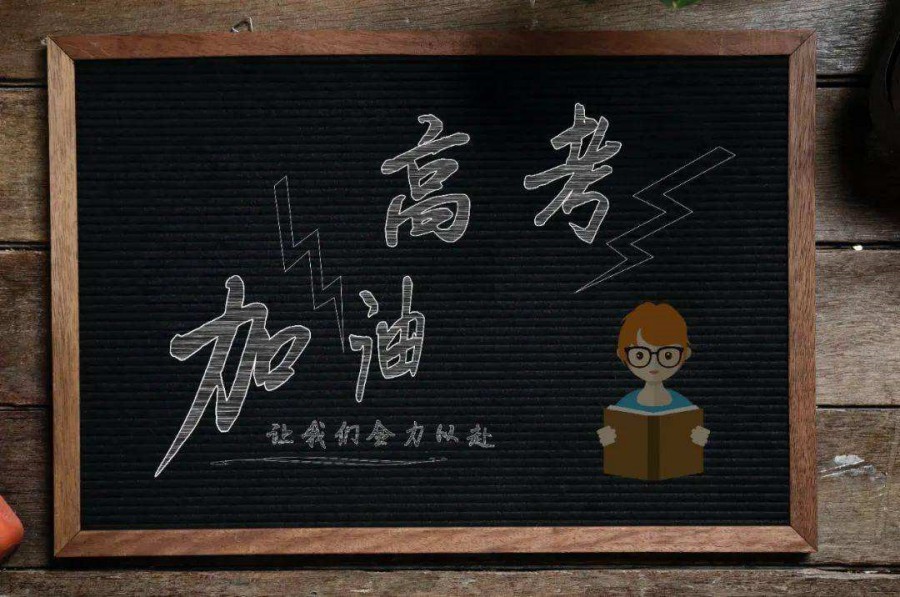 高三全日制冲刺学校.jpg 高三全日制冲刺学校.jpg