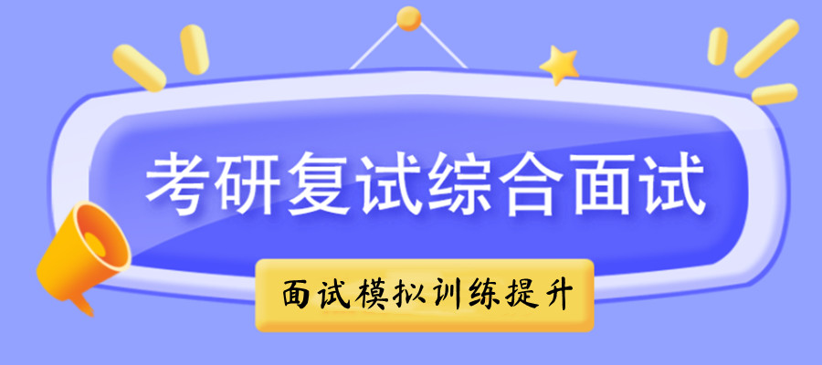 太原发布十大考研复试调剂指导机构甄选一览
