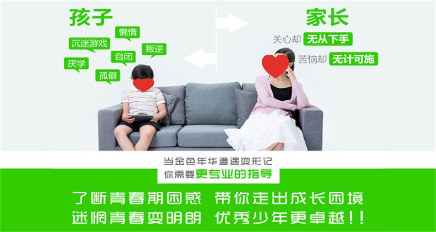 叛逆期全封闭戒网瘾特训,封闭式学校