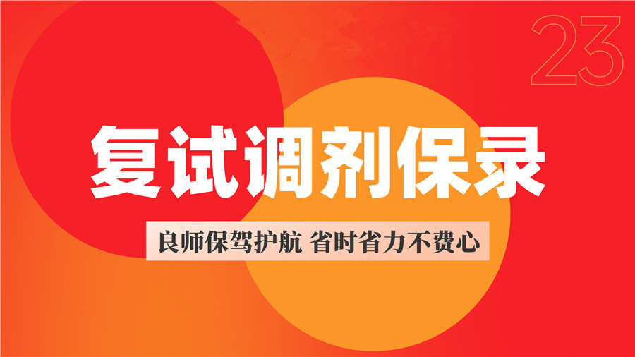 国内排名top10的考研复试与调剂机构名单汇总