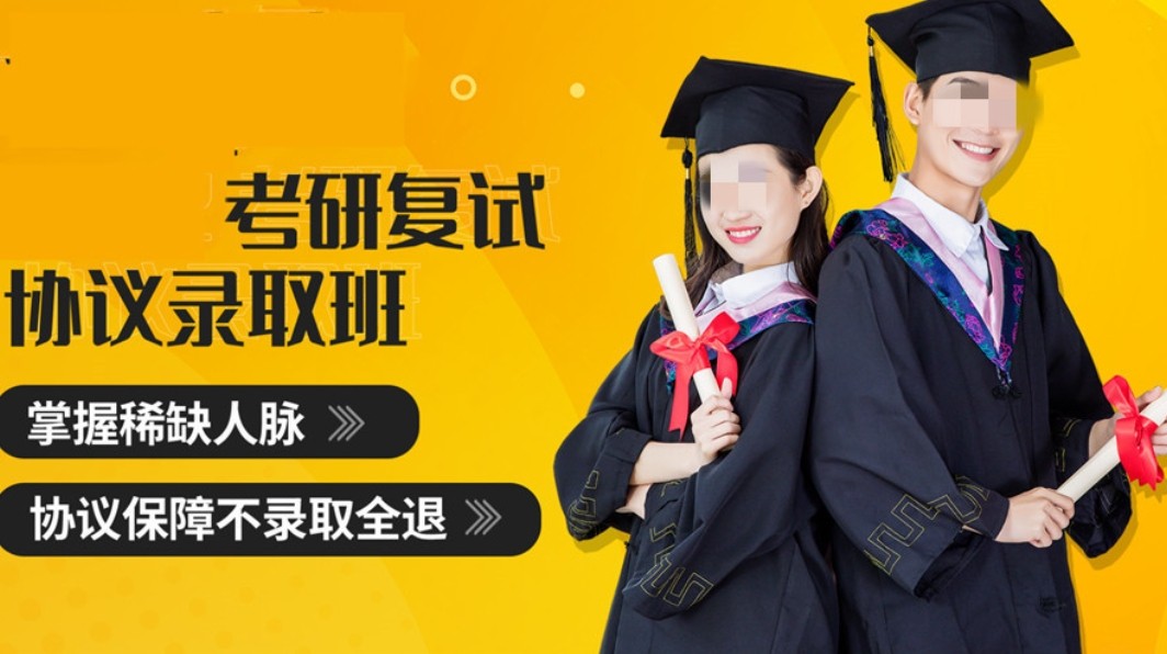 考研复试调剂 考研复试调剂