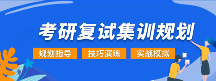 一览前十名考研复试调剂指导机构名单榜 一览前十名考研复试调剂指导机构名单榜