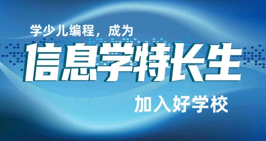2025口碑十大csp-j/s信息学奥赛培训报名机构Top榜一览 2025口碑十大csp-j/s信息学奥赛培训报名机构Top榜一览