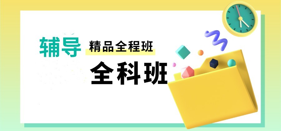 苏州2025TOP榜高考补课机构排名前十名单