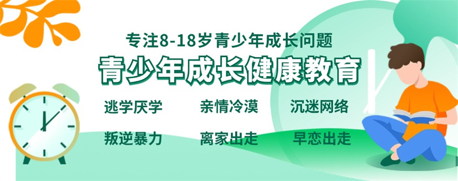 湖南娄底青少年叛逆全封闭管教学校名单TOP10参考一览.jpg 湖南娄底青少年叛逆全封闭管教学校名单TOP10参考一览.jpg