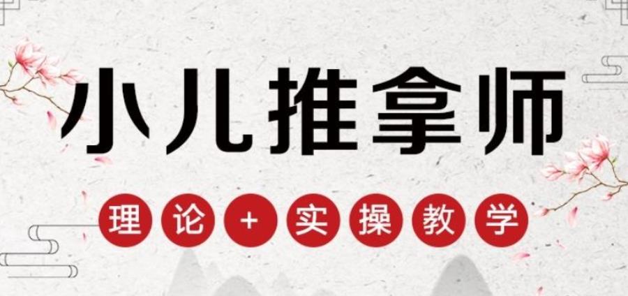 热选一览学推拿正骨正规中医培训学校2025排名前十.jpg 热选一览学推拿正骨正规中医培训学校2025排名前十.jpg