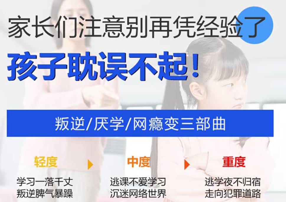 叛逆管教,青春期叛逆孩子管教