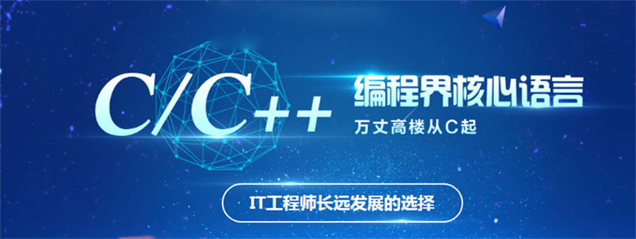 C++编程培训