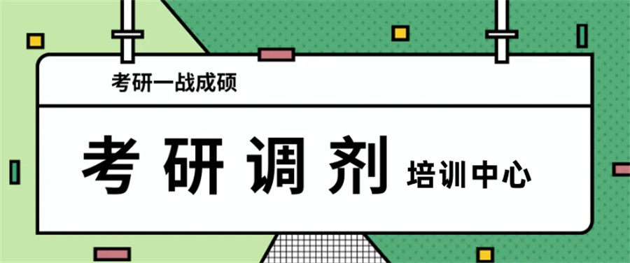考研复试调剂,复试调剂指导 考研复试调剂,复试调剂指导
