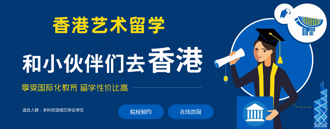 南京十大香港留学中介服务机构口碑排名榜 南京十大香港留学中介服务机构口碑排名榜