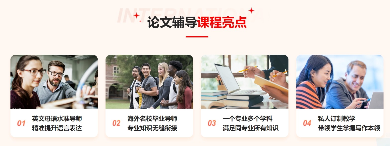 硕士论文辅导 硕士论文辅导