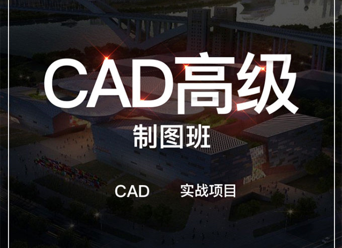 更新一览十大CAD制图培训机构推荐 更新一览十大CAD制图培训机构推荐