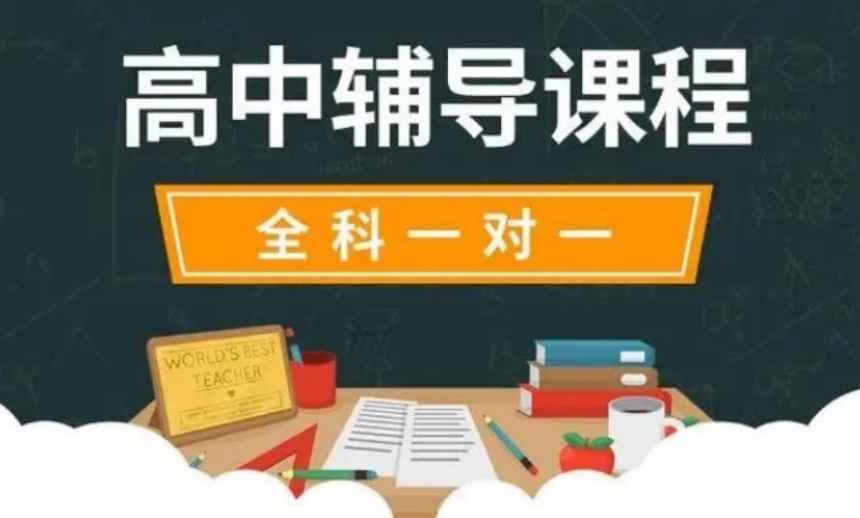 南昌高三辅导班