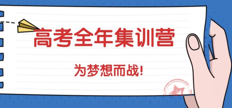 宁波家长力荐高三集训营专门培训机构排名前十更新一览.jpg