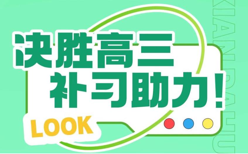 宁波家长力荐高三集训营专门培训机构排名前十更新一览.jpg