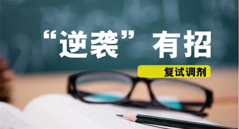 西安考研复试调剂培训辅导机构十大2025排行一览
