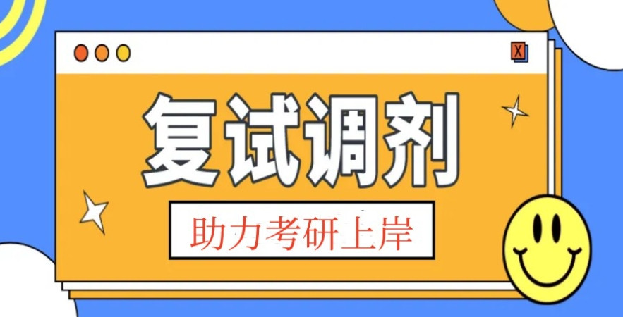 西安考研复试调剂培训辅导机构十大2025排行一览