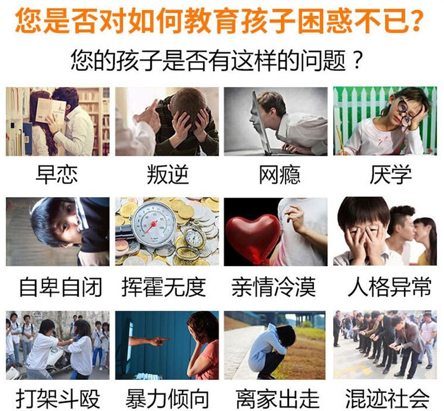 叛逆青少年封闭学校 叛逆青少年封闭学校