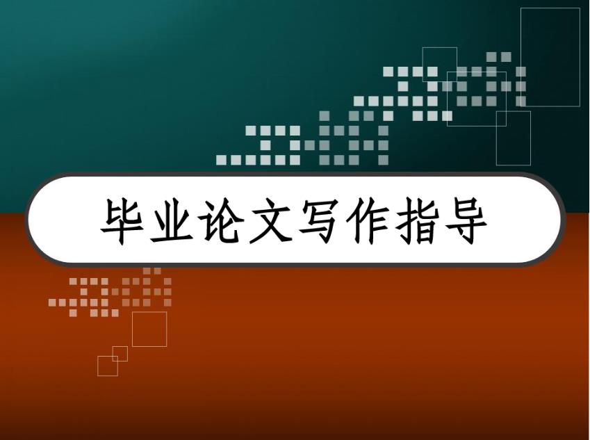严选十大正规毕业论文辅导中介机构2025排名热门一览.jpg