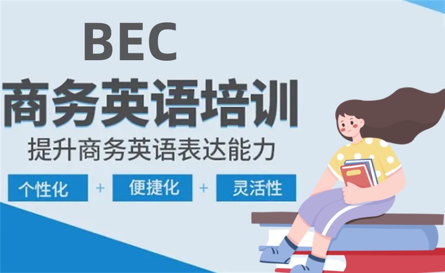 英语培训,成人英语,商务英语