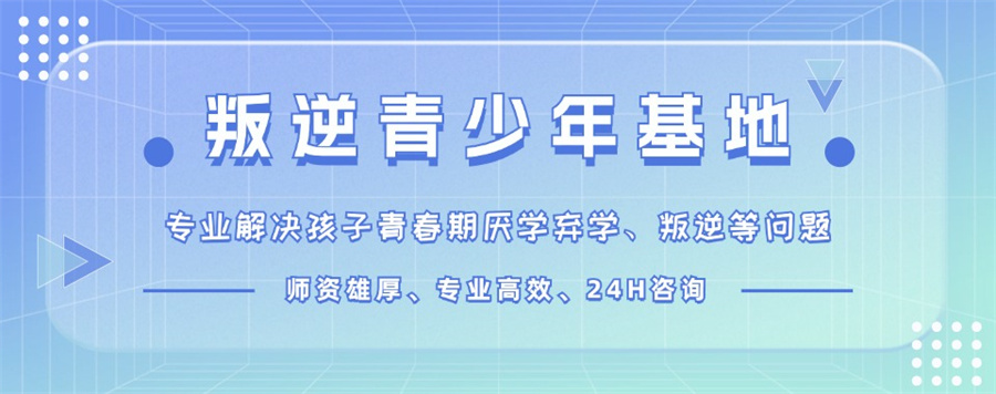 沉迷游戏网瘾戒除学校.jpg 沉迷游戏网瘾戒除学校.jpg