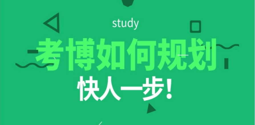 前十名靠谱的博士申请机构2025排行榜top10一览