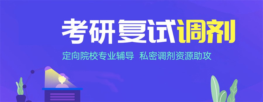 实力更新太原考研复试调剂机构前五名榜单