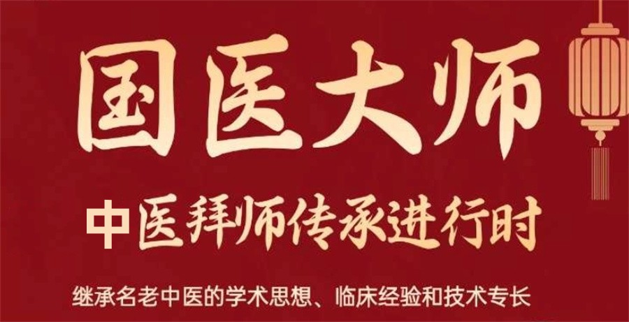 2025中医师承线下培训机构实力排名十大一览更新.jpg 2025中医师承线下培训机构实力排名十大一览更新.jpg