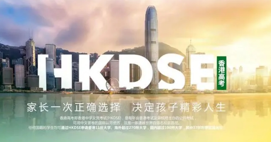 汇总一览香港高考DSE考试封闭式集训班前十名