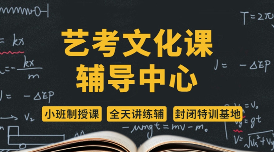 文化课辅导,辅导班 文化课辅导,辅导班