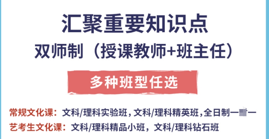 文化课辅导,辅导班 文化课辅导,辅导班