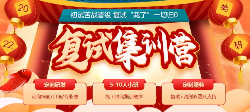速览青岛考研复试调剂机构排名前十2025更新