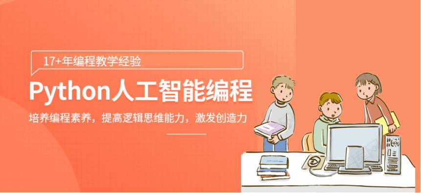 甄选发布青少年学编程线上Top10培训机构2025公布一览.jpg