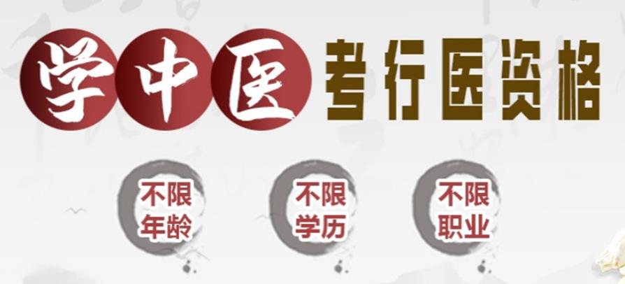 西安前三名中医师承培训机构更新发布