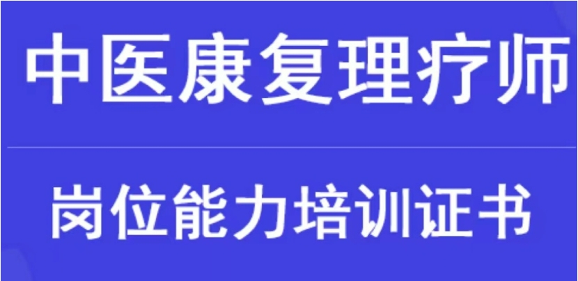 更新成都中医理疗师培训学校2025排行榜top10一览.jpg 更新成都中医理疗师培训学校2025排行榜top10一览.jpg