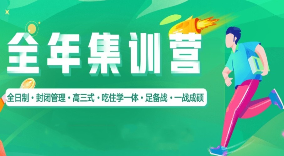 考研集训营,考研集训 考研集训营,考研集训