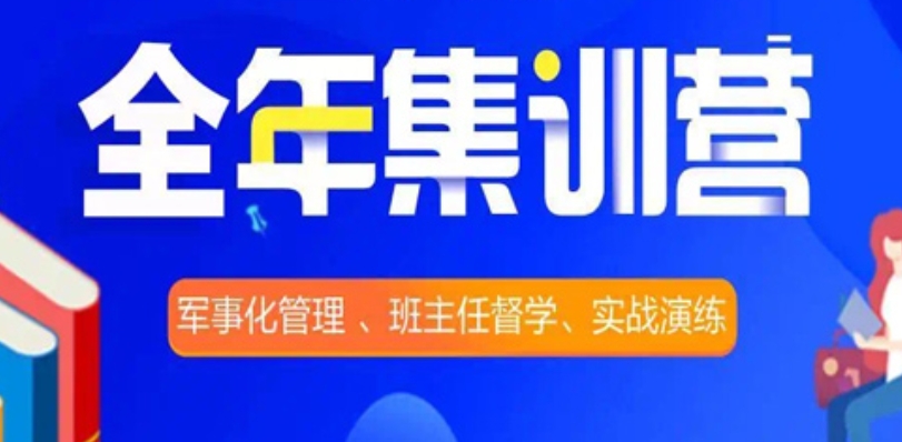考研集训营,考研集训 考研集训营,考研集训