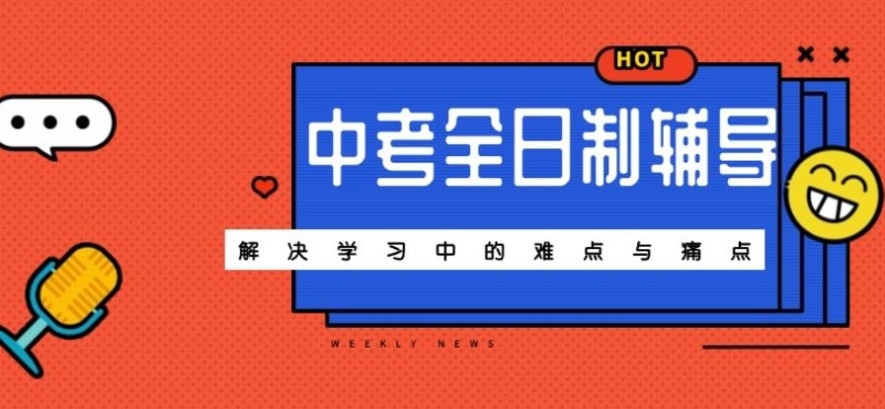 2025长沙初三中考补课辅导机构前十榜单一览
