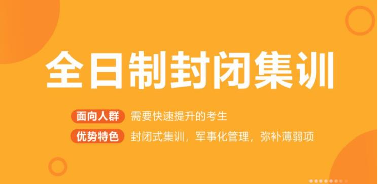 苏州10大高考高三封闭式培训班实力排名2025全面汇总.jpg