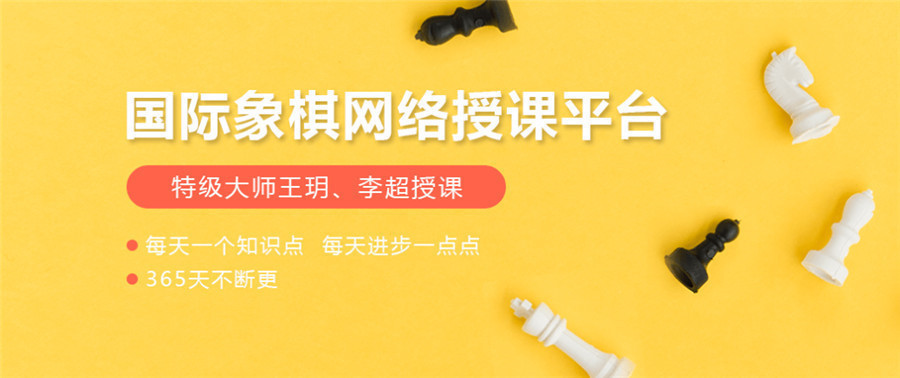 TOP十大排名好的国际象棋培训机构名单汇总