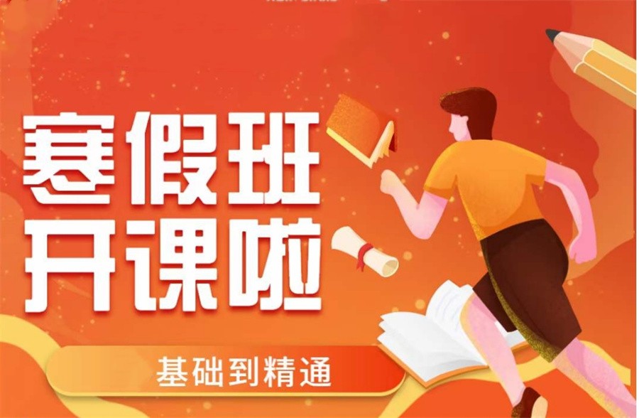 南京高三寒假集训冲刺班 南京高三寒假集训冲刺班